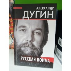 Бес путная песня